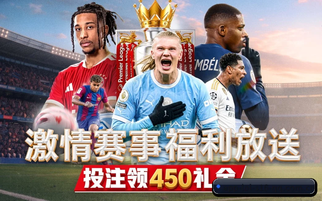 s16竞猜 APP 界面